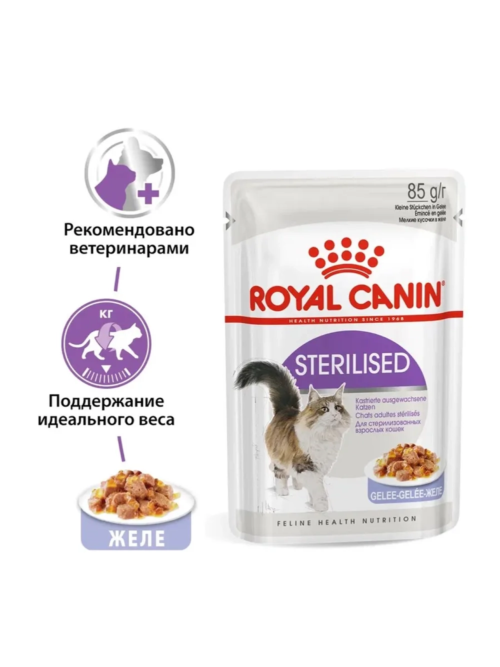 Sterilised Корм для кошек в желе 28шт