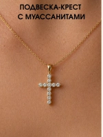 Подвеска крест с муассанитами, серебро 925, родий