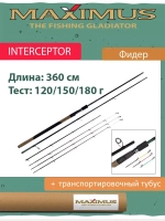 Удилище фидер (фидерное) Maximus INTERCEPTOR