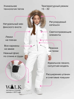Стрела 2 Белый Комбинезон женский зимний