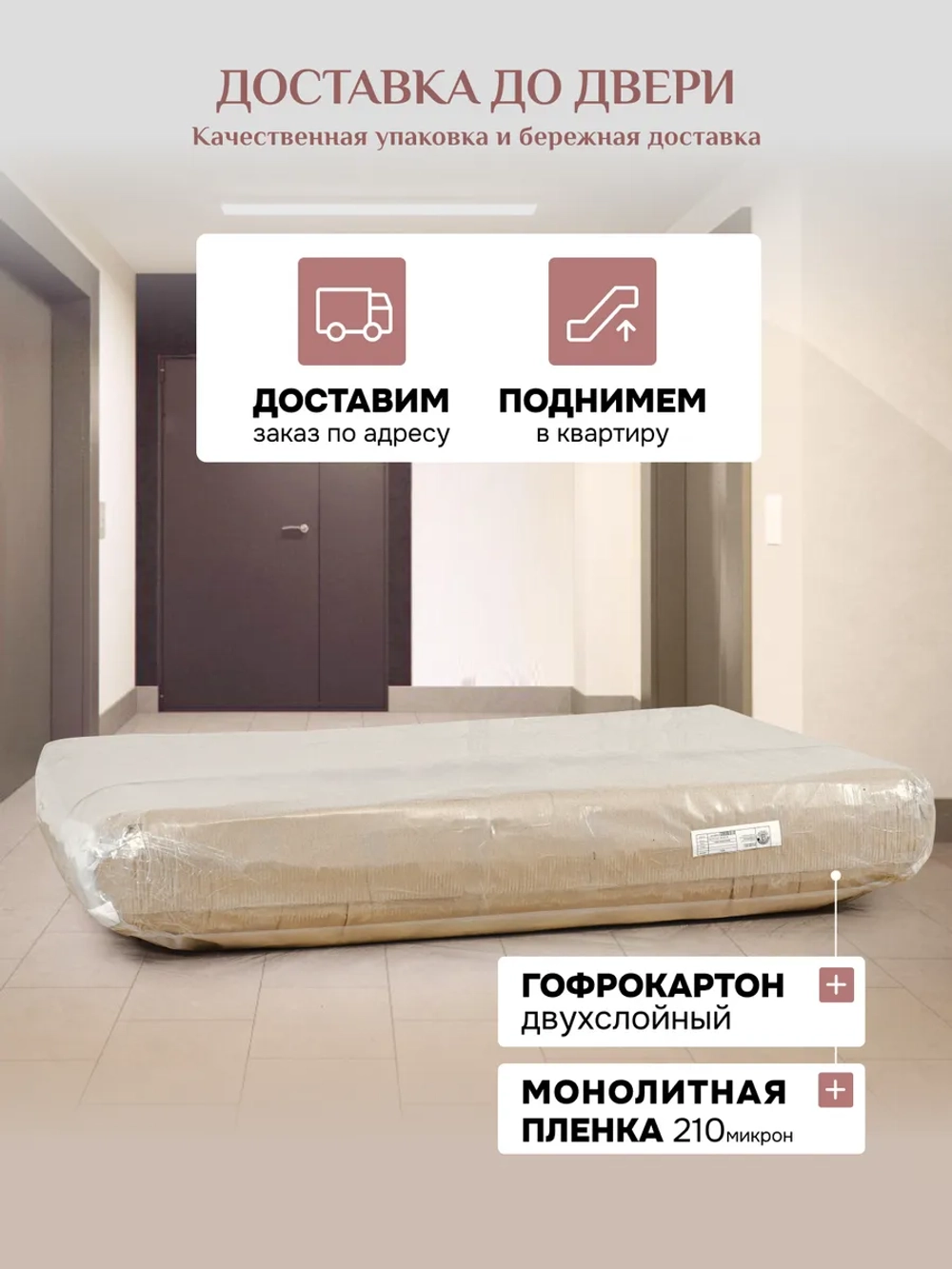 802 Комплект