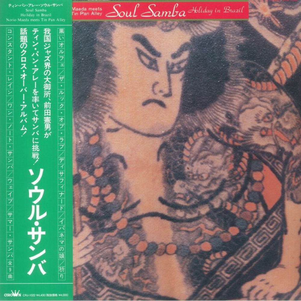 Norio Maeda & Tin Pan Al - Soul Samba