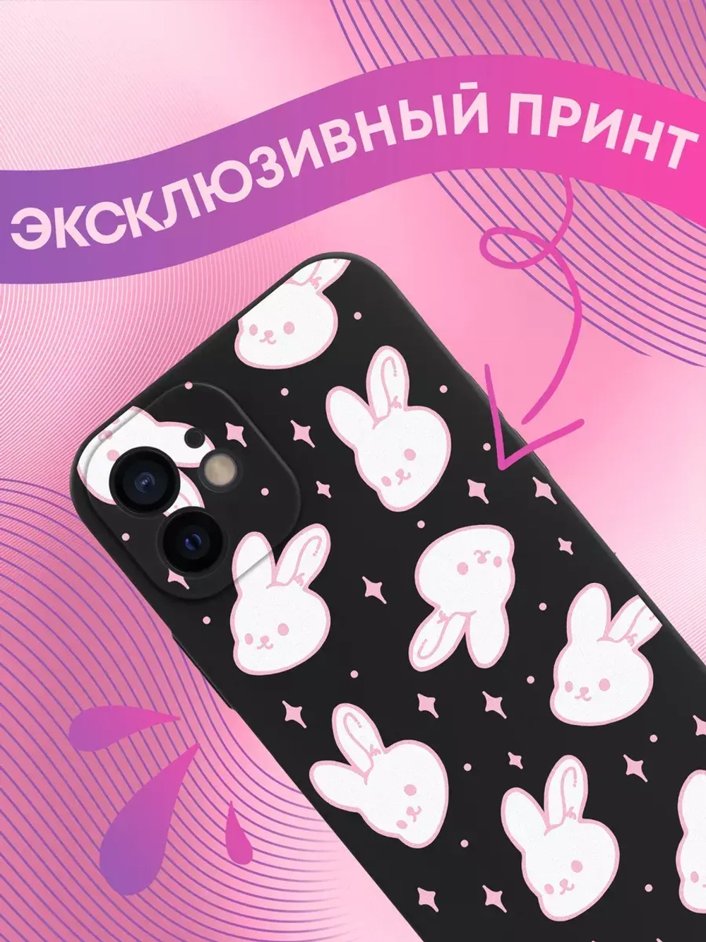 Чехлы на iPhone 12 с принтом