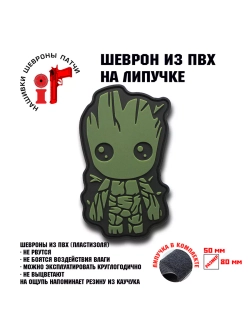 Шеврон Грут