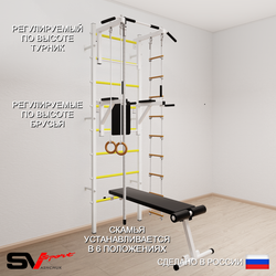 Шведская стенка Sv Sport 506 (Турник стандарт/Брусья/Скамья/Канат/Кольца/Лестница)