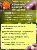 МАСЛО РЕПЕЙНОЕ С КАЛЕНДУЛОЙ ЖИВАЯ КАПЛЯ фл. 50 мл