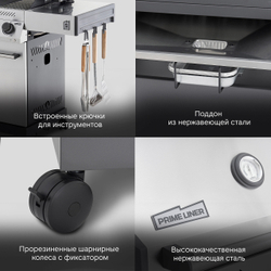 Газовый гриль PRIMELINER S4