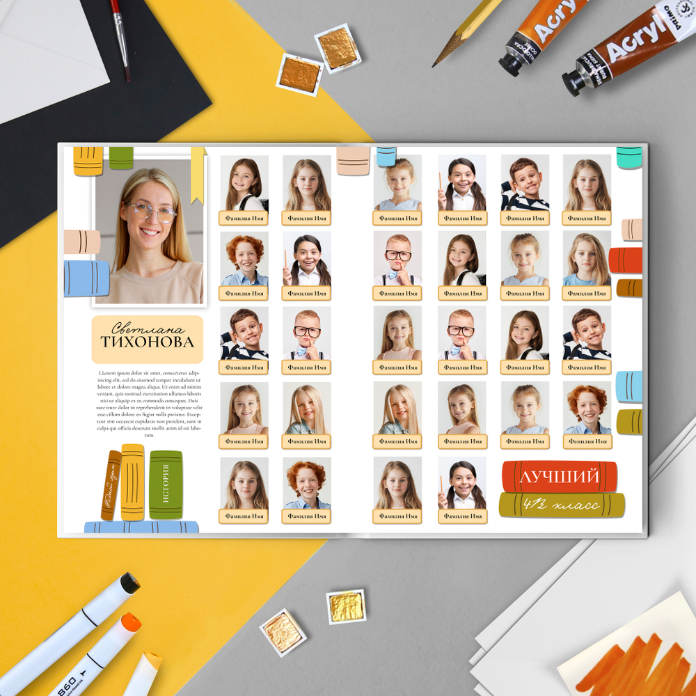 PSD-Шаблон фотокниги "Книги"