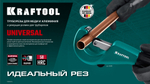 KRAFTOOL Universal-45, 3 - 45 мм, труборез для меди и алюминия (23485)