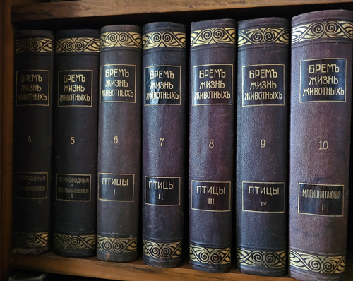 "Жизнь животных (в 7-ми томах)". А.Э. Брэм. 1914г.