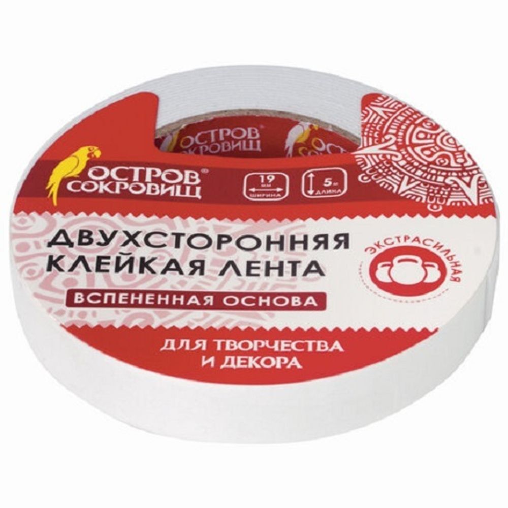 Клейкая лента двусторонняя 19*5, вспененная основа, Остров сокровищ