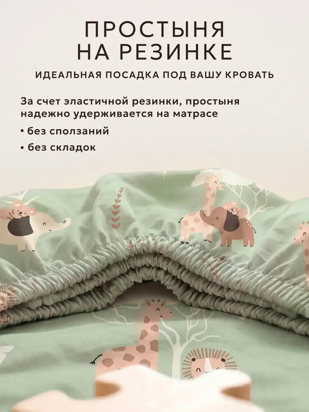 Простынь на резинке 90х200 х26 см поплин Звери Африки