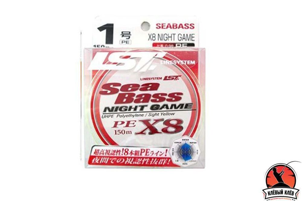 Шнур LINESYSTEM Sea Bass X8 Night Game #1.2 (150m)