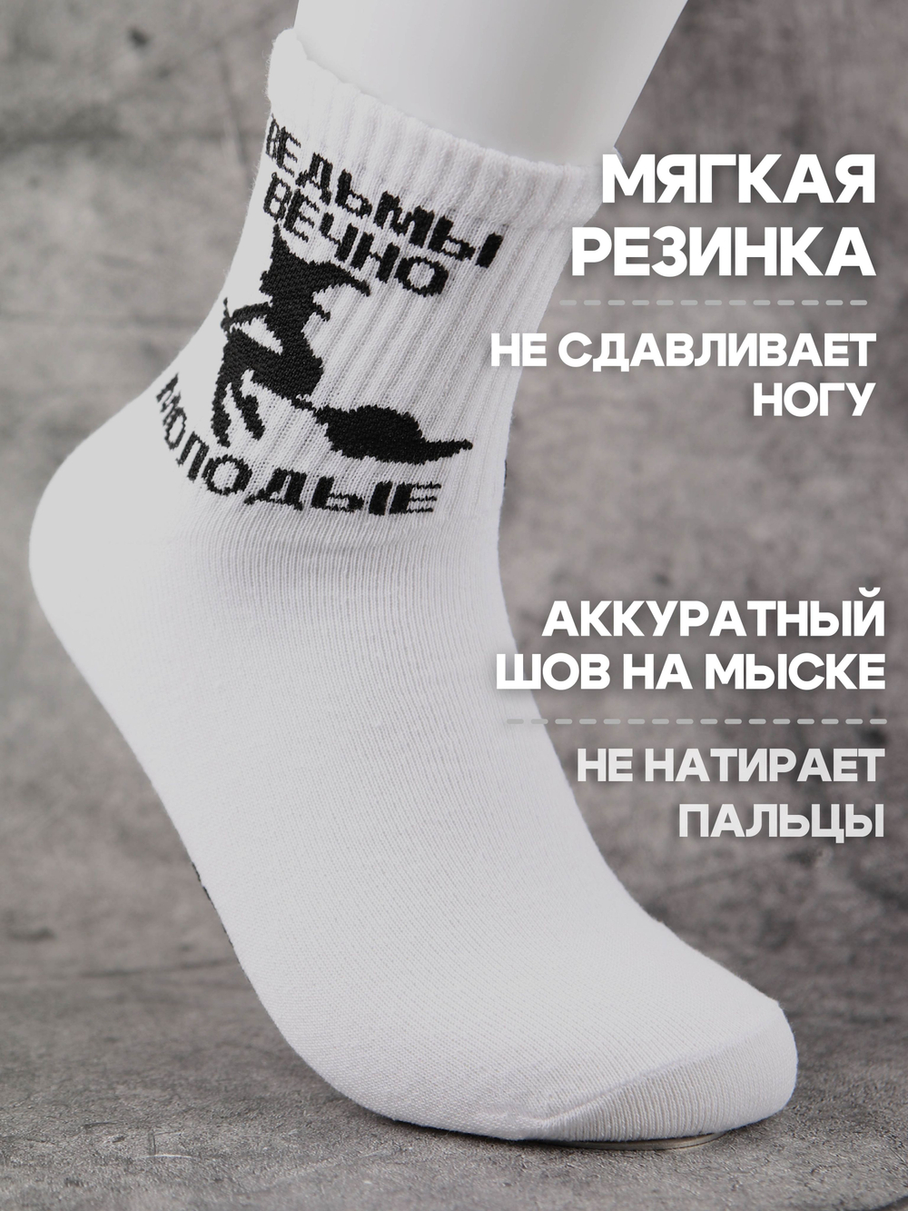 Носки в подарок подруге с надписью