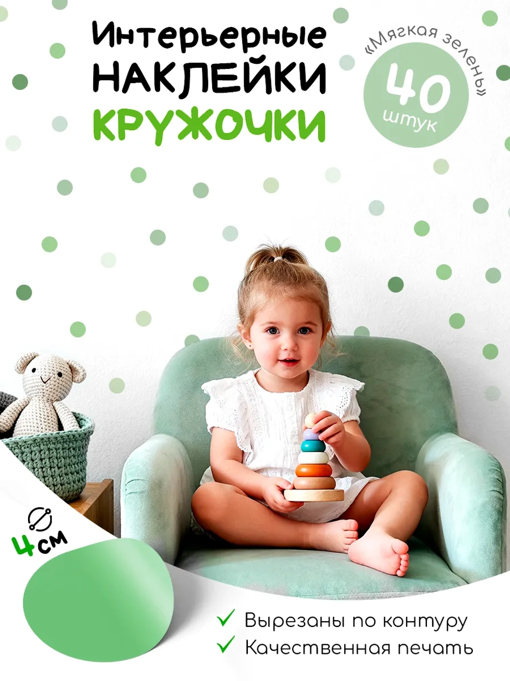 Интерьерные наклейки кружочки на стену в детскую