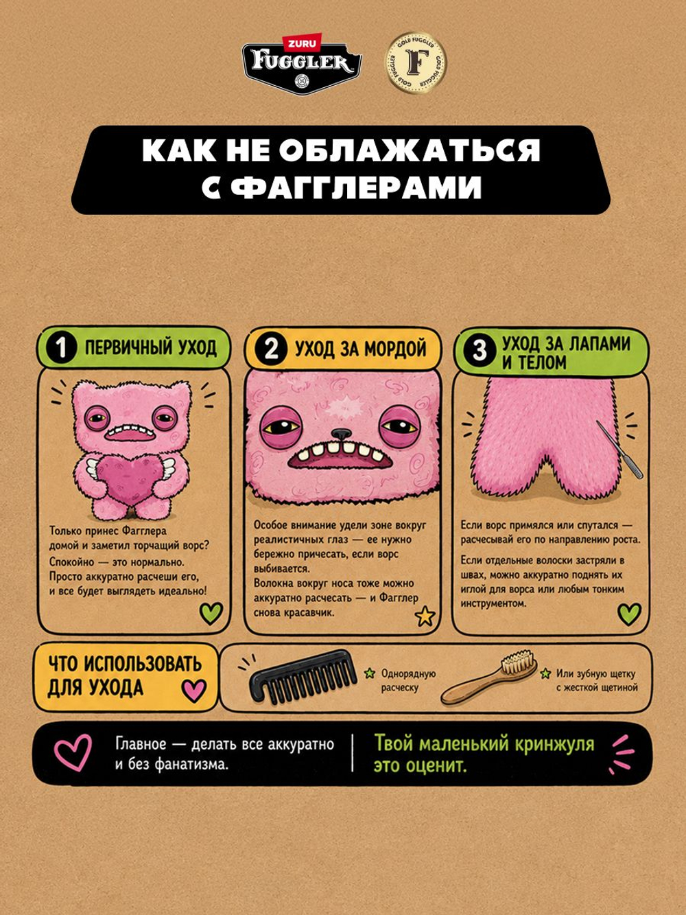 Мягкая игрушка Fuggler Gold Sir-Splodge-a-lot