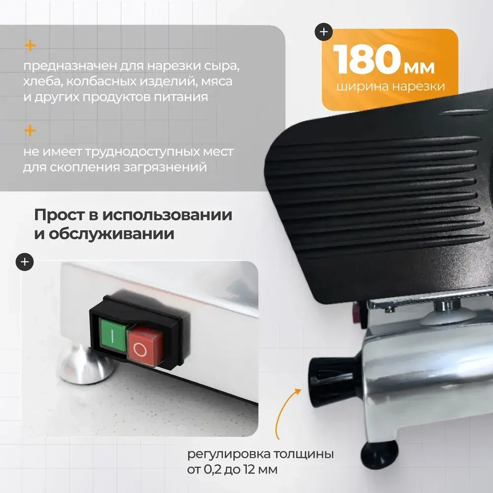 Слайсер Crazy Pan CP-SLTEF250S