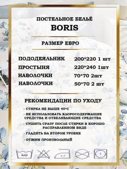 Постельное белье евро сатин