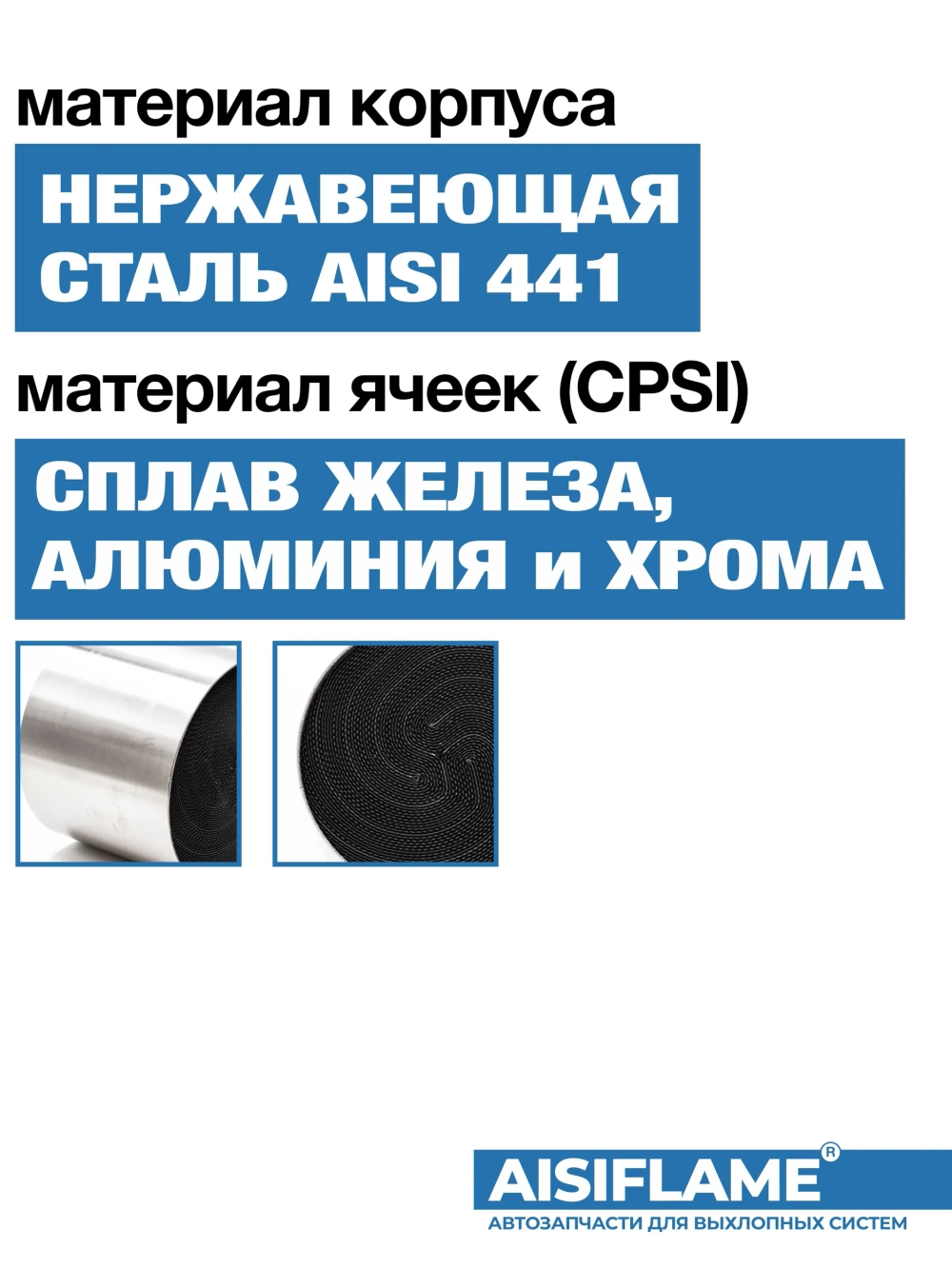 Катализатор блок металл Евро 0 90х100мм/400
