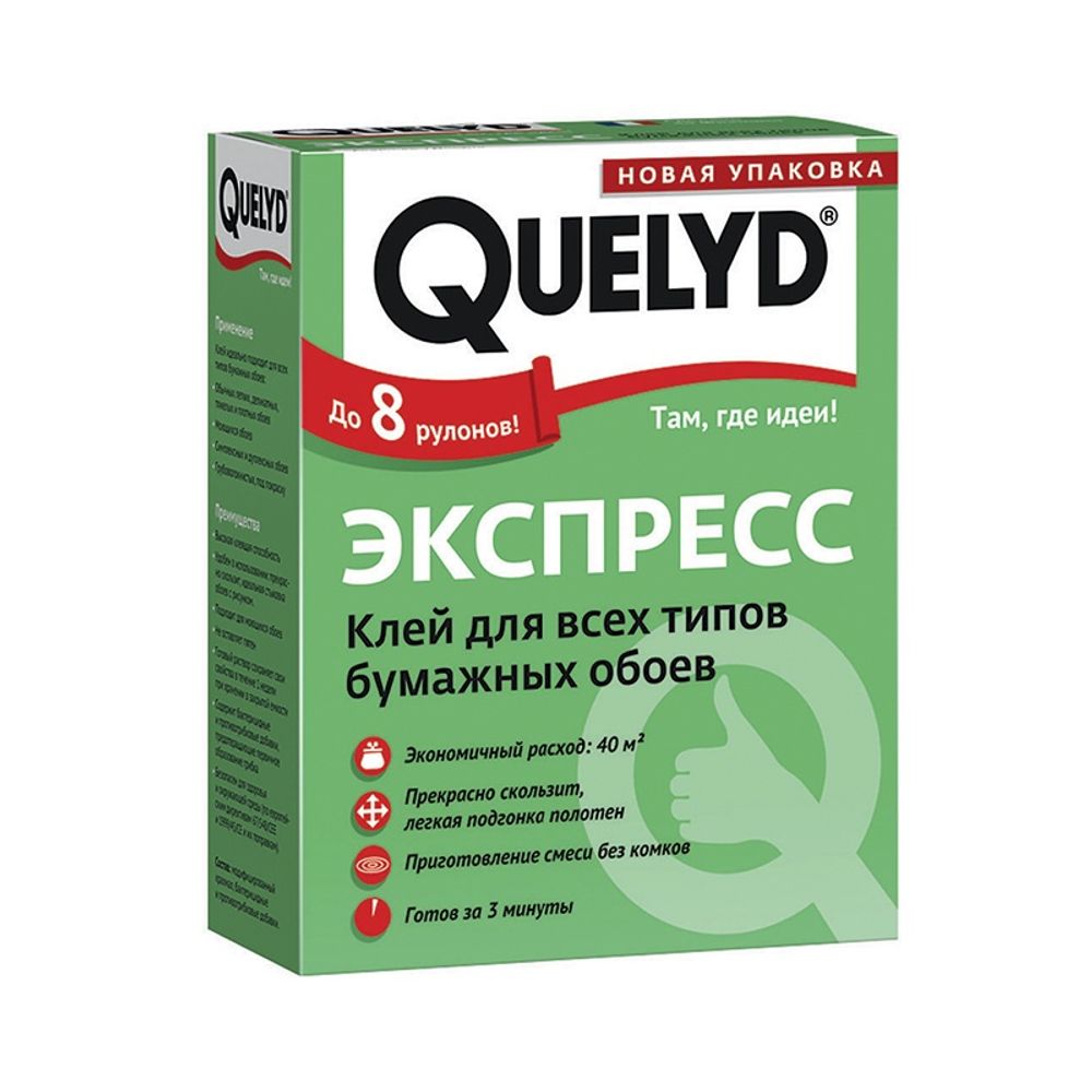 Quelyd Клей для бумажных обоев Экспресс, 250 г, 2923