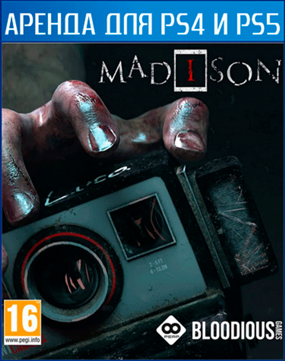 MADiSON PS4 | PS5