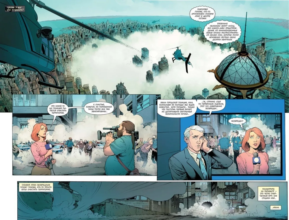 Бэтмен. NEW52. Книга 6. Эндшпиль