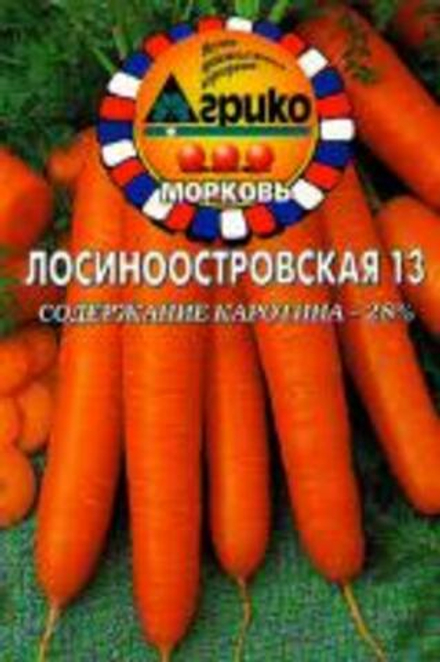 Морковь Лосиноостровская 13 300-500шт АГдр Агрико