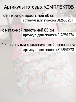 Простынь детская бязь Сказка "Бабочки на розовом"