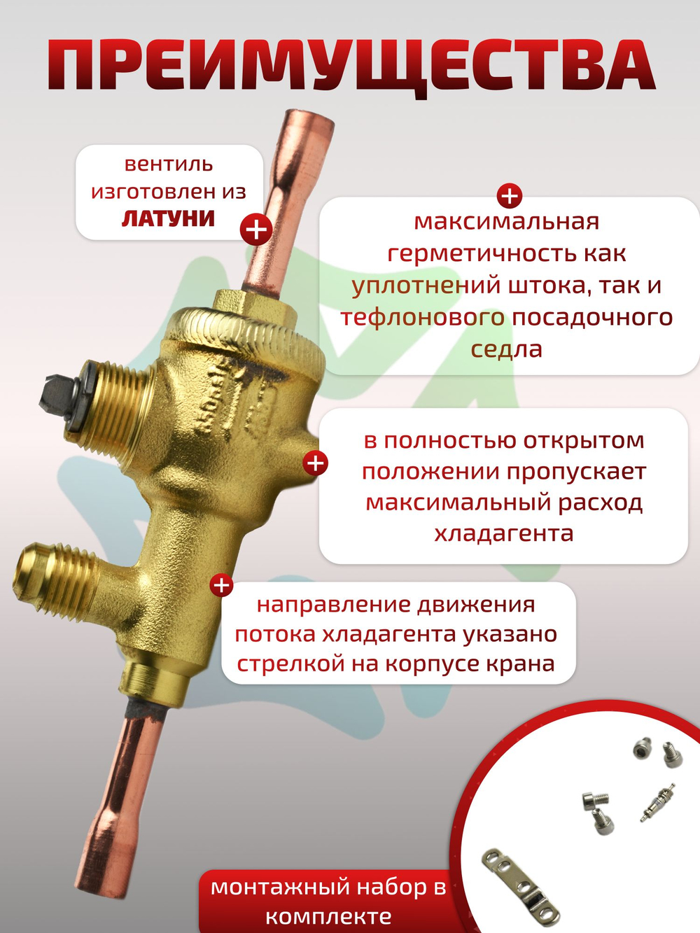 Шаровый вентиль 1/4" ODF под пайку GBC 6s 009L7050R с сервисным штуцером