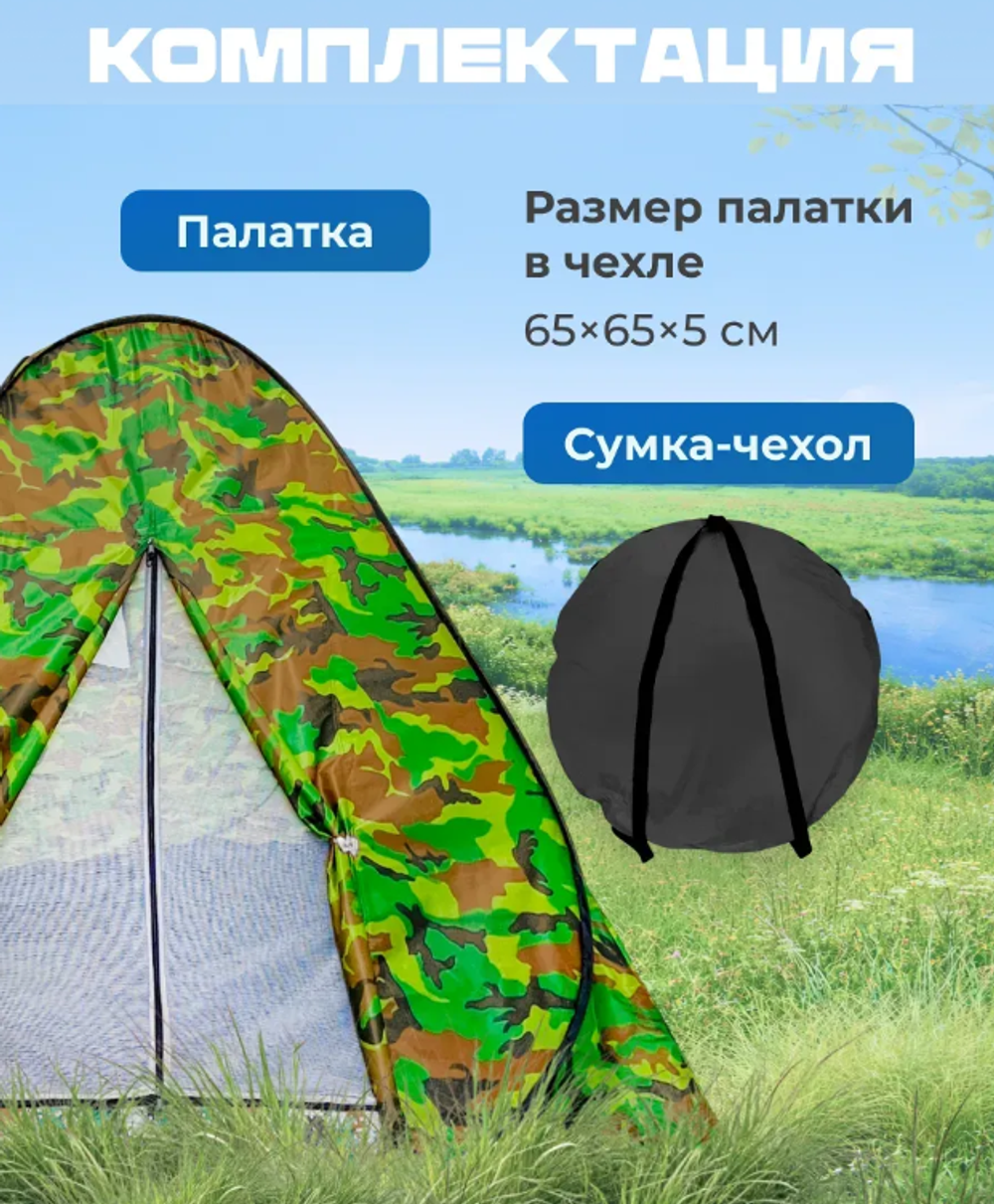 Палатка круглая 2*2м Art No.СТ-2025