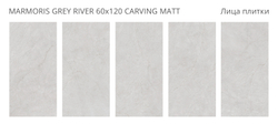 MARMORIS GREY RIVER 60x120 CARVING MATT