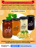 Мёд натуральный кориандровый с грецким орехом, 300 г