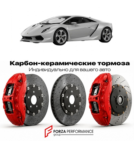 Карбон-керамическая тормозная система для Lamborghini Sesto Elemento 2010-2012 Ламборгини