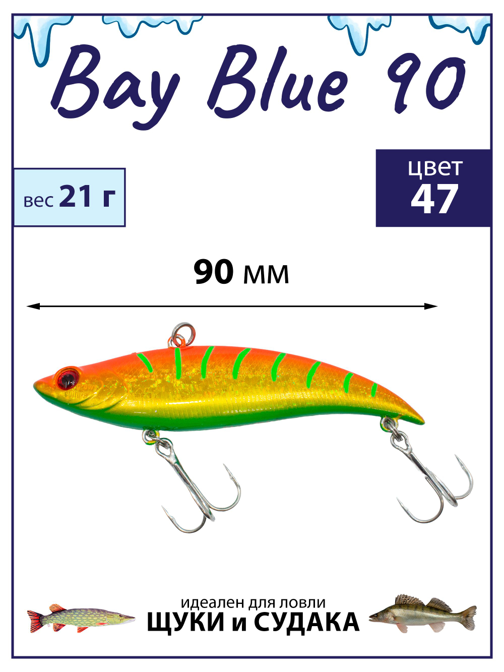 Раттлин Grows Culture Bay Blue 90 / 90мм, 21 г, цвет UV#47 на щуку, окуня, судака