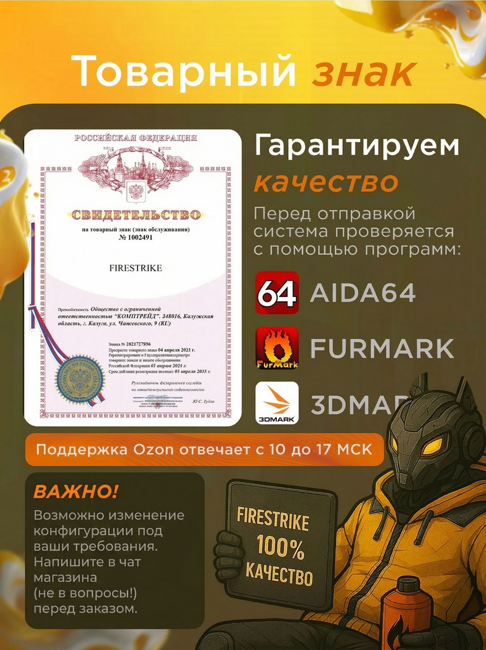 Игровой компьютер FIRESTRIKE OPTIMA Core i5-14400F / RTX5060 8ГБ / 16ГБ DDR5 / SSD 1,5ТБ