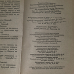 книга " Награда бешеного "