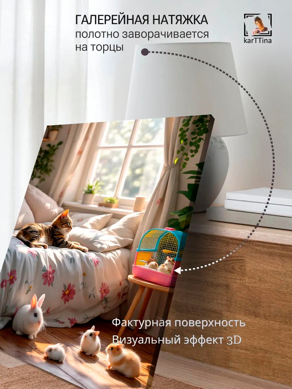 Картина "Домашние любимцы", на стену 50х70см 1шт.