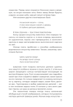 Хокку. Собрание сочинений