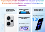 Смартфон Redmi Note 12 Pro Plus 5G 8/256 ГБ Global Version, Черный