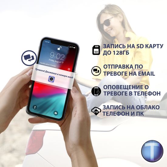 Уличная IP WiFi видеокамера 8Мп, Камхай, с 5Х оптическим увеличением