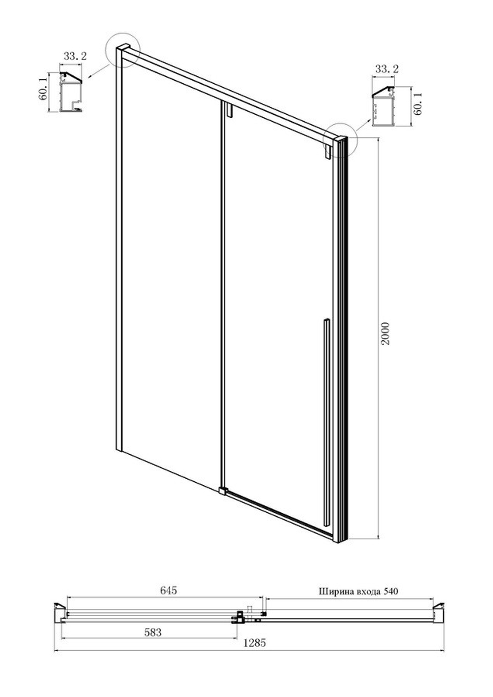 Душевое ограждение Ambassador Intense 110022202IBB-110IBB (130х110х200) прямоугольник,черный,стекло тонированное,раздвижная,2 места