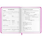 Дневник 1-4 класс 48 л., кожзам (твердая с поролоном), печать, аппликация, ЮНЛАНДИЯ, "Котик", 106215