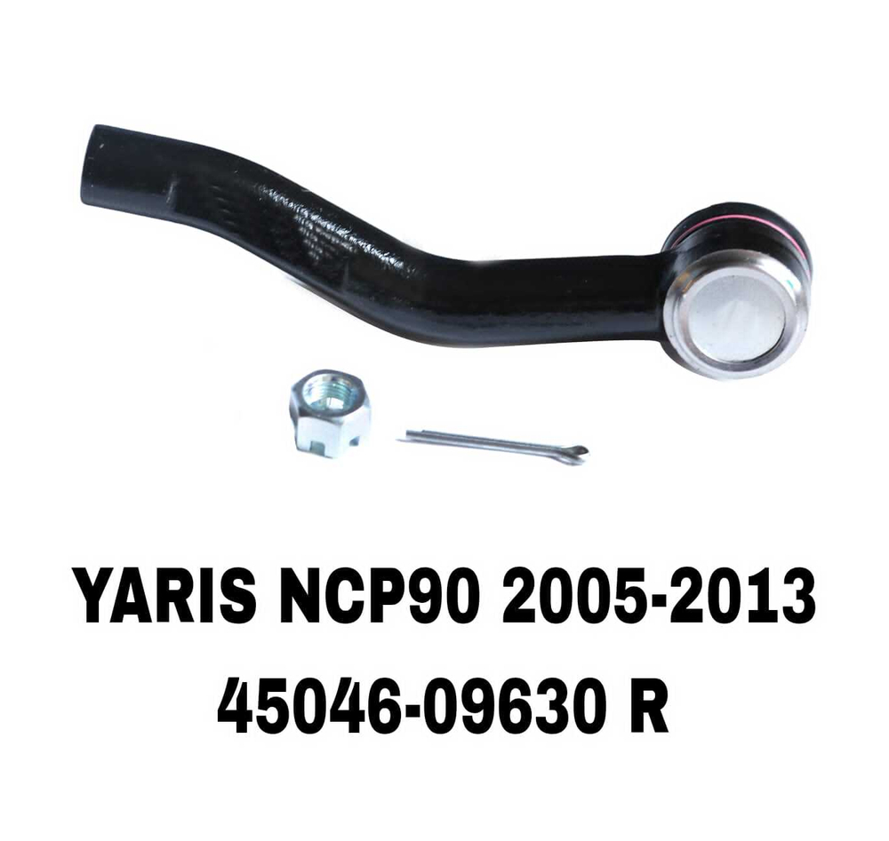 Наконечники Рулевые YARIS NCP90/VITZ KSP90/NCP91/SCP90 2005-2010