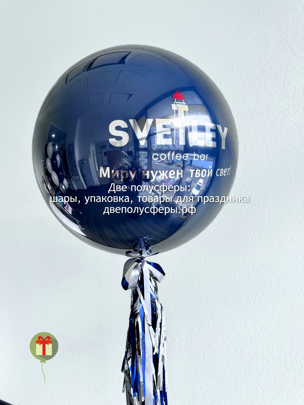 Сфера стеклянная 60 см Svetley брендированная