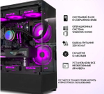 Игровой компьютер FIRESTRIKE PRO Core i9-14900KF / RX9070XT 16ГБ / 96ГБ DDR5 / SSD 2ТБ
