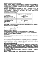 Замок электромагнитный TS-ML300-RU1 (серый)