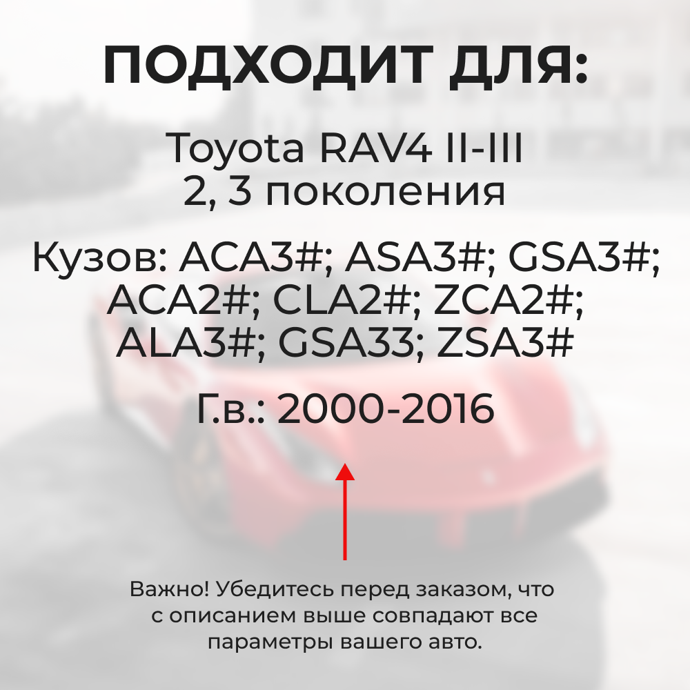 Наконечник штока актуатора люка бензобака Toyota RAV4 (II-III) [Кузов: ACA3#, ALA3#, GSA33, ZSA3#, ACA2#, CLA2#, ZCA2#, ASA3#, GSA3#] 2000-2016 (B-4)