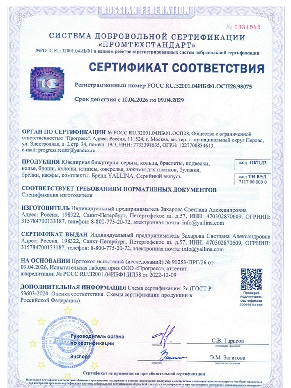 Браслет-дорожка Гламур из фиолетовых камней фианитов