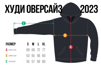 Худи Hook Меч
