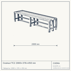 Скамья ТС2 2000×376×450 мм — от 9 000 ₽